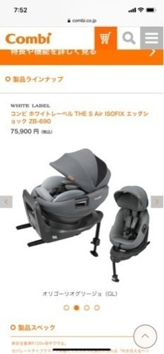 【新品未開封】最新Combiエッグショック　チャイルドシート　定価7.5万円