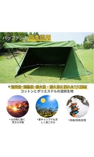 キャンプ バップテント スームルーム soomroom