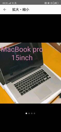 Macbook Pro 15inch　Core i7　16GB　【配送可】