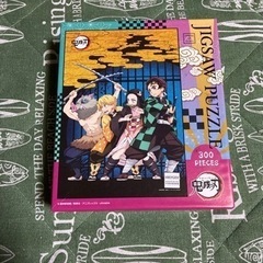 鬼滅の刃パズル300ピース値下げ