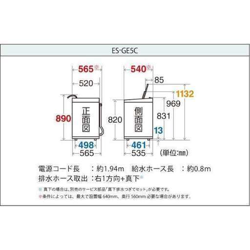 ES-GE5C-W 全自動洗濯機 ホワイト系 [洗濯5.5kg /乾燥機能無 /上開き]