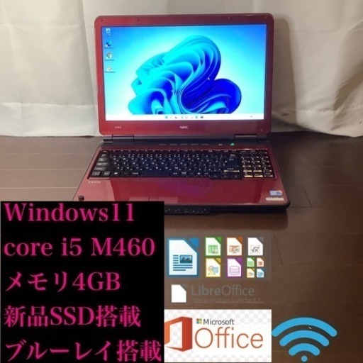 NEC☆i5搭載☆HDD640GB/ブルーレイ搭載/LaVie/ノートパソコン♦︎ PC NEC☆i5搭載☆HDD640GB/ブルーレイ搭載/LaVie/ノートパソコン♦︎ PC