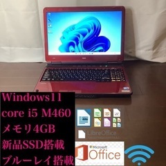 ノートパソコン LaVie 【core i5 M460】