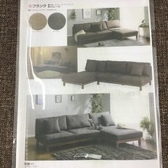 KM-110【ご来店頂ける方限定】新入荷　アウトレット　フランク　カウチソファセット