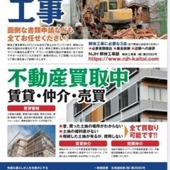 まだまだ募集しまし❗️自社キャンプ場も一緒につくりませんか？大工さん募集！建設部　オリジナルハウス、BBQハウス作りませんか？ - 小樽市