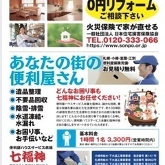 まだまだ募集しまし❗️自社キャンプ場も一緒につくりませんか？大工さん募集！建設部　オリジナルハウス、BBQハウス作りませんか？ - 建築