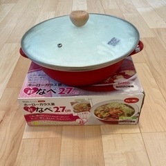 ホーロー鍋(新古品)
