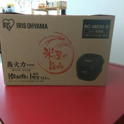 【新品未開封品】IRIS OHYAMA アイリスオーヤマ 炊飯器 炊飯ジャー RC-ME50 5.5合炊き