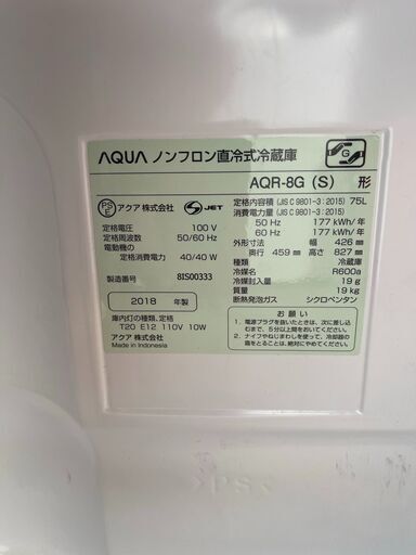 ■都内近郊無料で配送、設置いたします■1ドア冷蔵庫　アクア　AQR-8G 2018年製　75L■AQA-4A