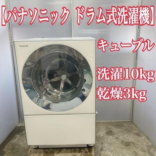 Panasonic NA-VG1100L キューブル ドラム式洗濯機 洗濯機 islampp.com