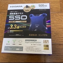 アイオーデータ　SSD  SSPH-UA500N