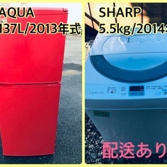 ★今週のベスト家電★洗濯機/冷蔵庫✨一人暮らし応援♬　　　