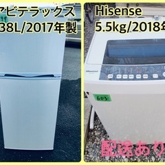⭐️2018年式⭐️今週のベスト家電☆洗濯機/冷蔵庫✨一人暮らし応援