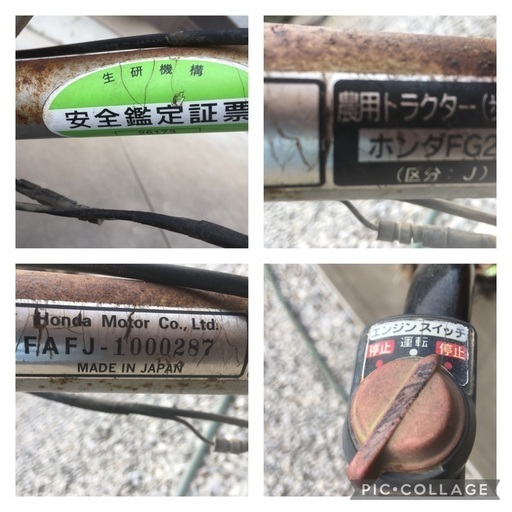 ホンダ 農機具 調子良好 キャブレターOH済み。動作確認済み その他