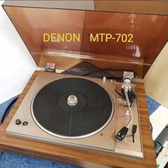 レトロ レコードプレーヤー DENON   MTP-702