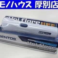 複数在庫あり 新品 ジェントス LEDライト(大）Uni-fla...