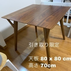 【ネット決済】ニトリ　ダイニングテーブル(フィルン OC2 80...