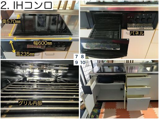 PayPay払い可】システムキッチン一式（シンク+IHコンロ）