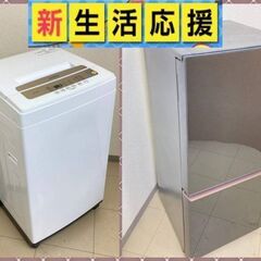  冷蔵庫と洗濯機を激安価格で販売中‼😺　リサイクル家電(^_-)...
