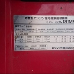 エンジンヴェルダー