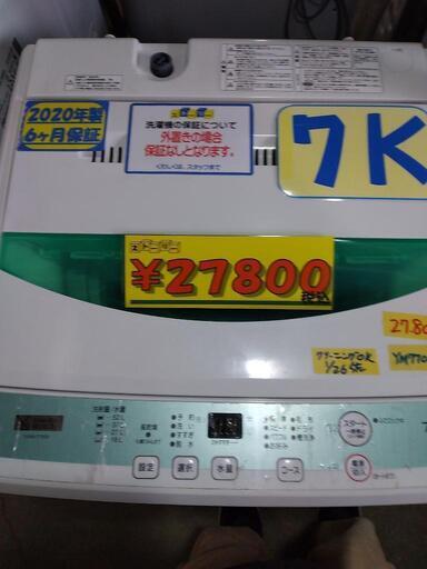【ヤマダセレクト】7k全自動洗濯機★2020年製　クリーニング済　管理番号72901