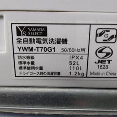 い*ち様 大阪市送料無料‼️洗濯機 2020年製 ヤマダ 6kg クリーニング済 ヤマダセレクト】7k全自動洗濯機☆2020年製 クリーニング済 管理