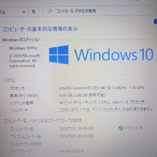 高速SSD Wi-Fi有 ノートパソコン 15.6型 TOSHIBA 東芝 T452/31HW 中古良品 Celeron 4GB DVDマルチ 無線 webカメラ Windows10 Office