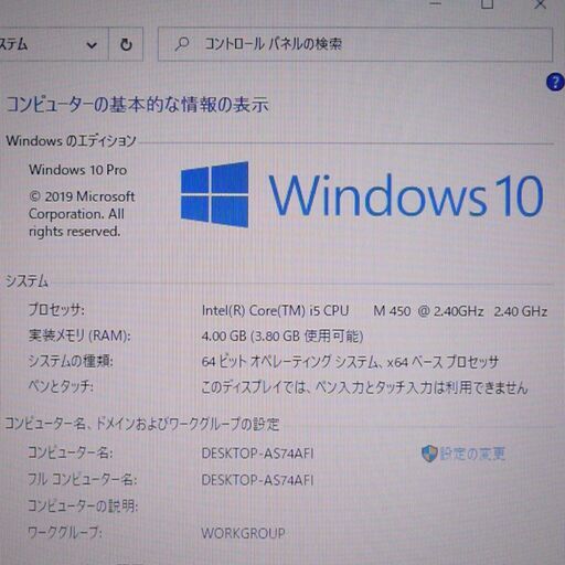 新品高速SSD Wi-Fi有 ノートパソコン 15.6型 富士通 AH550/5A 中古良品