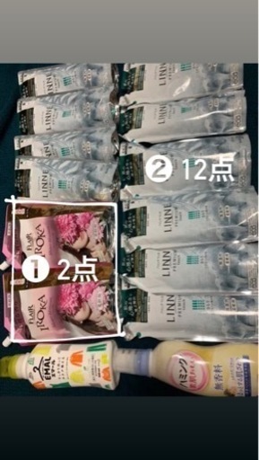 取引可 売約済 合計64円柔軟剤14個赤ちゃん無香料ハミングリンネエマール他 中野区 蓮田市 蓮田の洗濯用品 柔軟剤 の中古あげます 譲ります ジモティーで不用品の処分