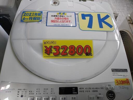 【SHARP】7k全自動洗濯機★2021年製　クリーニング済　管理番号