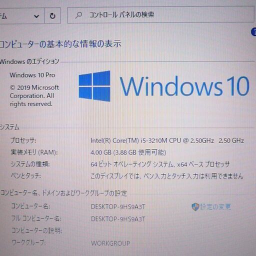 新品高速SSD ノートパソコン 美品 15.5型 SONY SVE15125CJW 第3世代