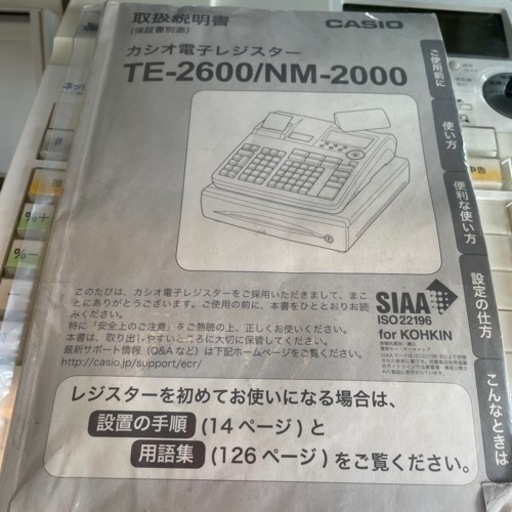 CASIO ネットレジスター TE-2600