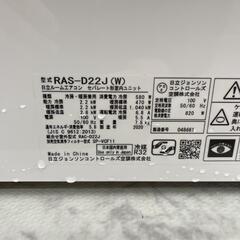 エアコン 日立白くまくん 6畳 ステンレスフィルター 2.2kw  RAS-D22J 2020年 2.2kw💳自社配送時🌟代引き可💳※現金、クレジット、スマホ決済対応※【3ヶ月保証】