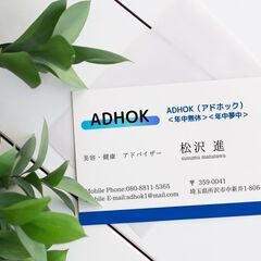 企業やお店を無料でPRしませんか？