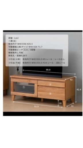 新品未使用　テレビ台