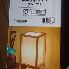 ニトリ テーブルランプ --- Nitori Table Lamp