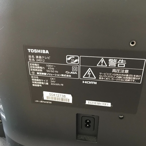 東芝　REGZA 24型