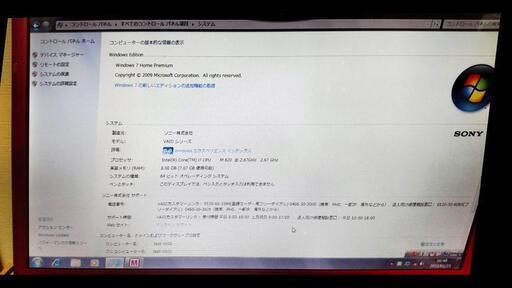【決まりました】SONY VAIO VPCEB28FJ corei7 M620 メモリ8GB