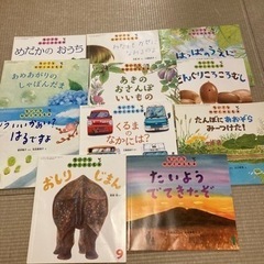 【ネット決済】ちいさなかがくのとも　11冊　まとめ売り