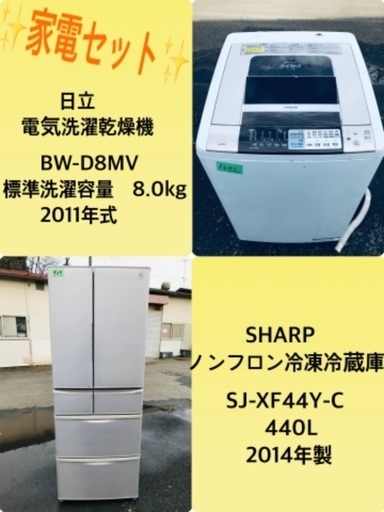 春先取りの 440L ❗️送料設置無料❗️特割引価格★生活家電2点セット【洗濯機・冷蔵庫】 洗濯機