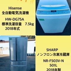 501L ❗️送料設置無料❗️特割引価格☆生活家電2点セット【洗濯