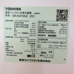 本日限定セール中!!】2021年製の最新高級大型冷蔵庫【大人気商品早い