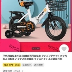 【値下げ！】【新品未使用】18インチ 子供用自転車6-12歳幼児...