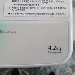 【SALE】東芝　4.2㎏洗濯機　AW-704　中古　リサイクルショップ宮崎屋住吉店　22.1.29ｋ
