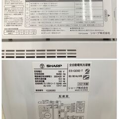 SHARP/シャープ 6kg 洗濯機 ES-GE6E-T 2021年製 風乾燥機能付【ユーズド