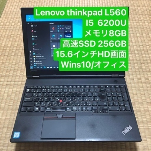 ThinkPad X260 i5-6300U メモリ16G SSD256GB