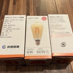 【新品】LED電球 エジソンランプ型 3個