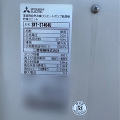 2/13以降引き取り】三菱 エコキュート