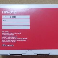キッズ携帯_HW-01D（Huawei）＠docomo