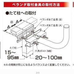 新品！思い切って値下げしました！日本アンテナ CSRL45ST 4K8K放送対応　BS・110°CSアンテナセット（口径45cm型） - 家電